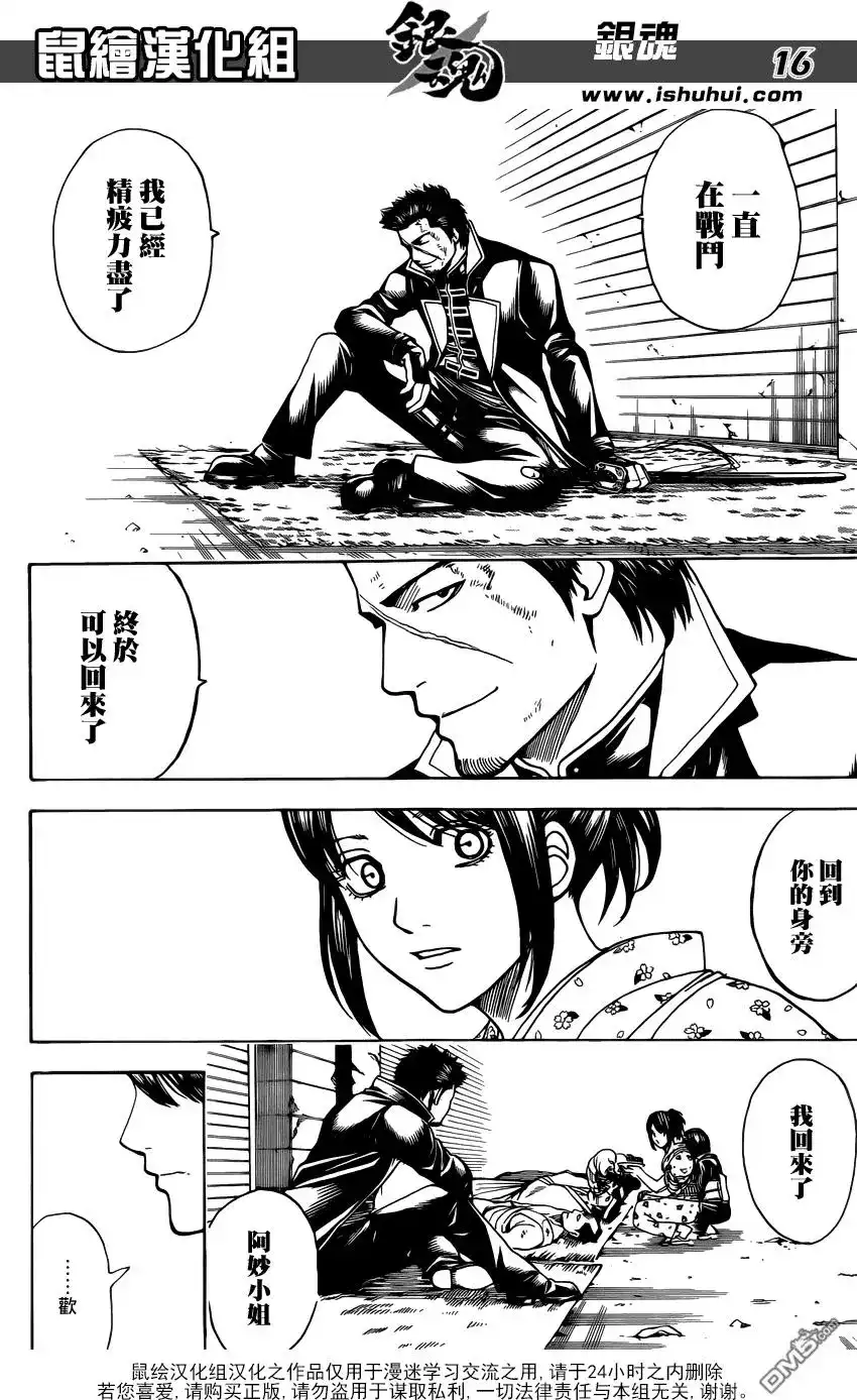 第16页