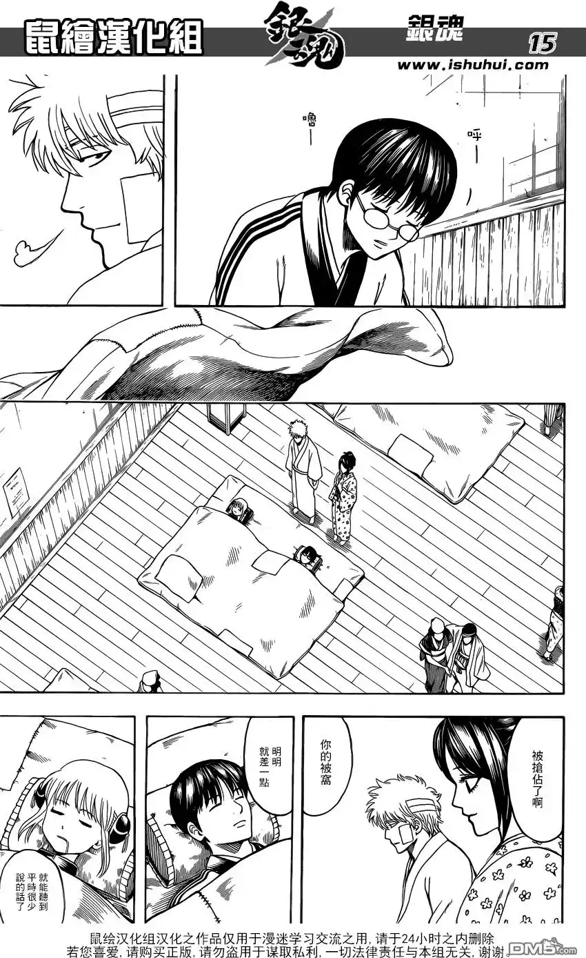 第15页