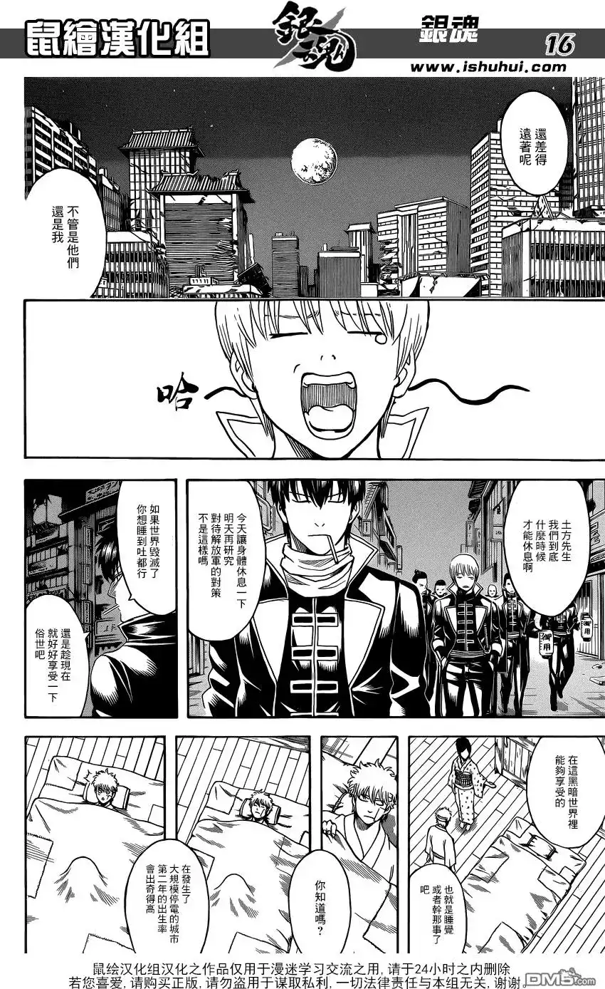第16页