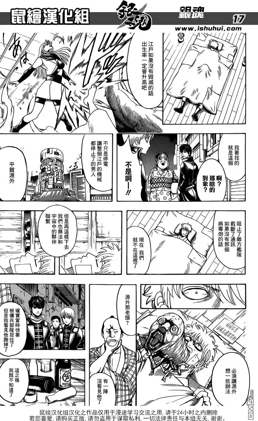 第17页
