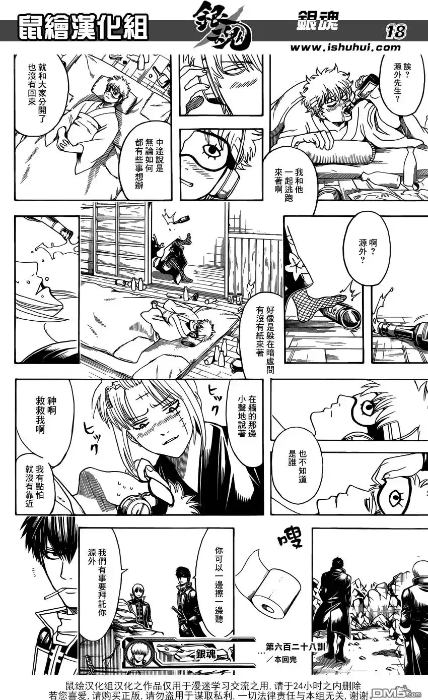 第18页