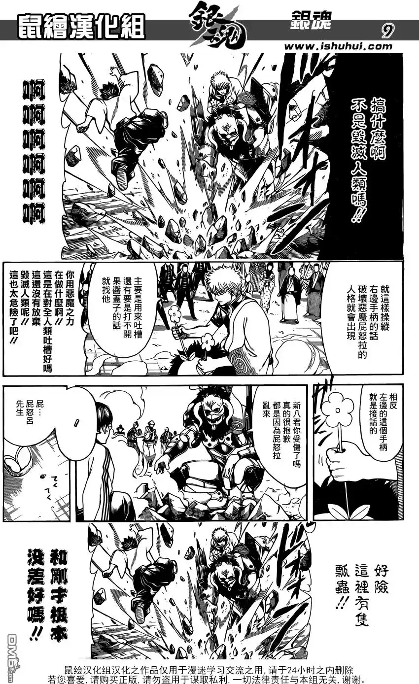第9页