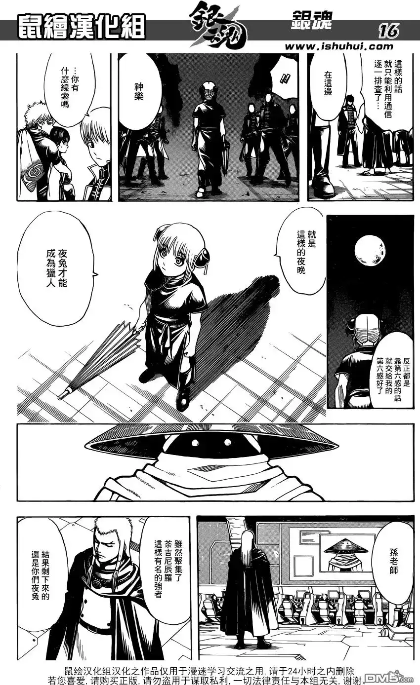 第16页