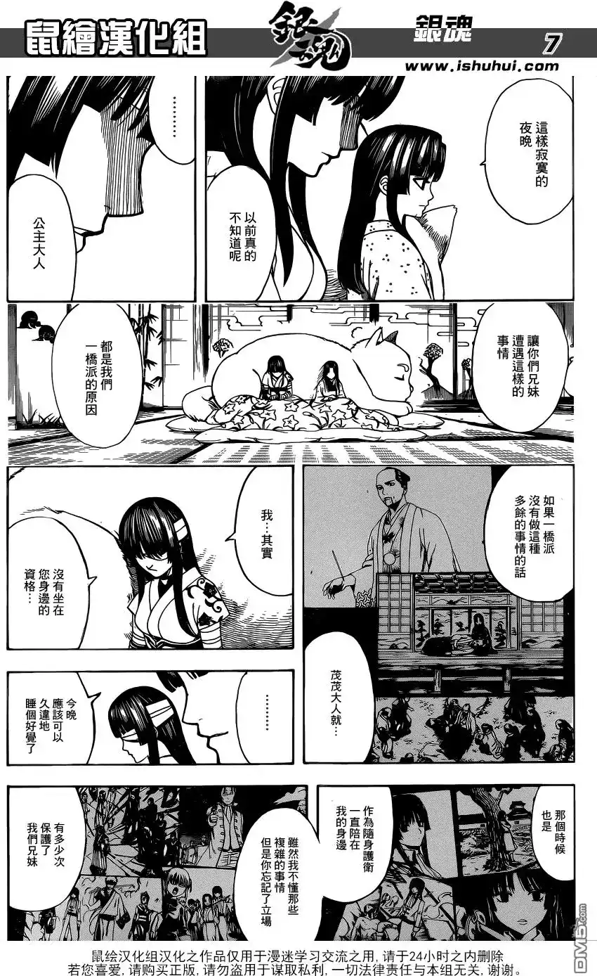 第7页