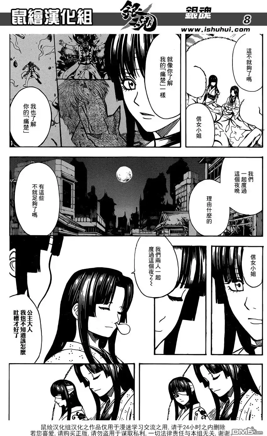 第8页