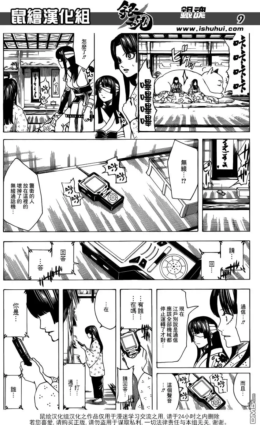 第9页