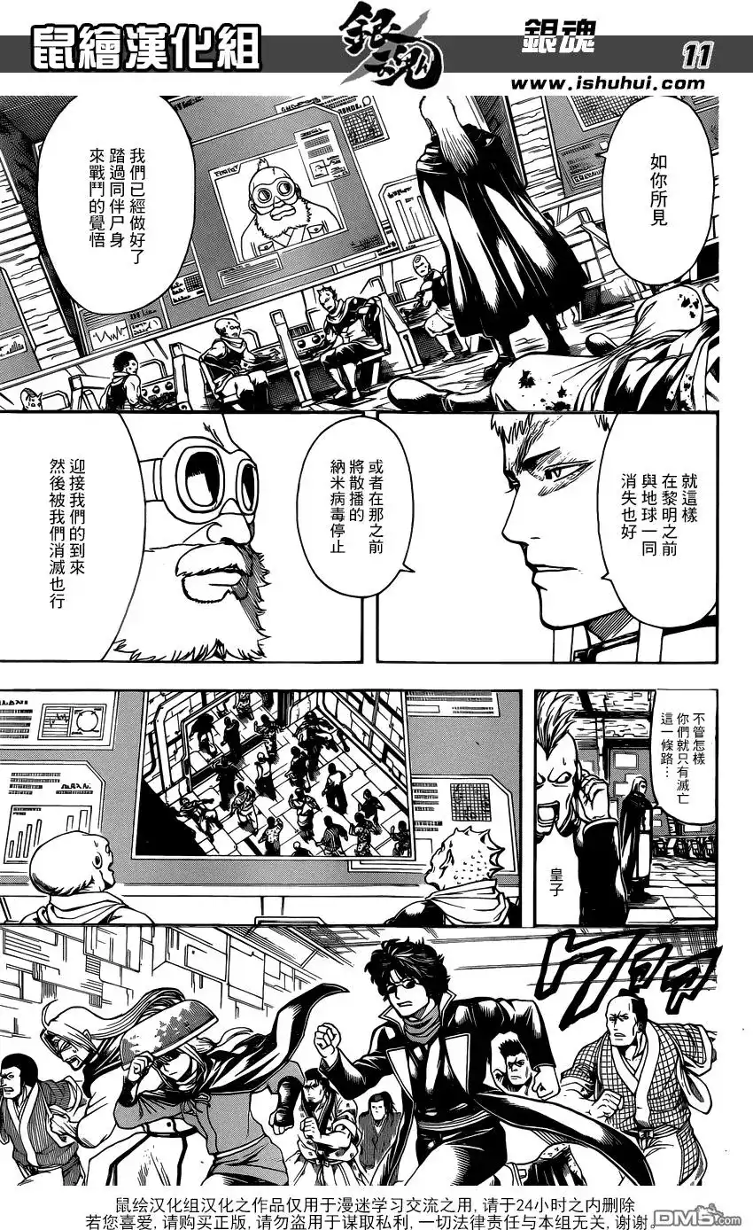第11页