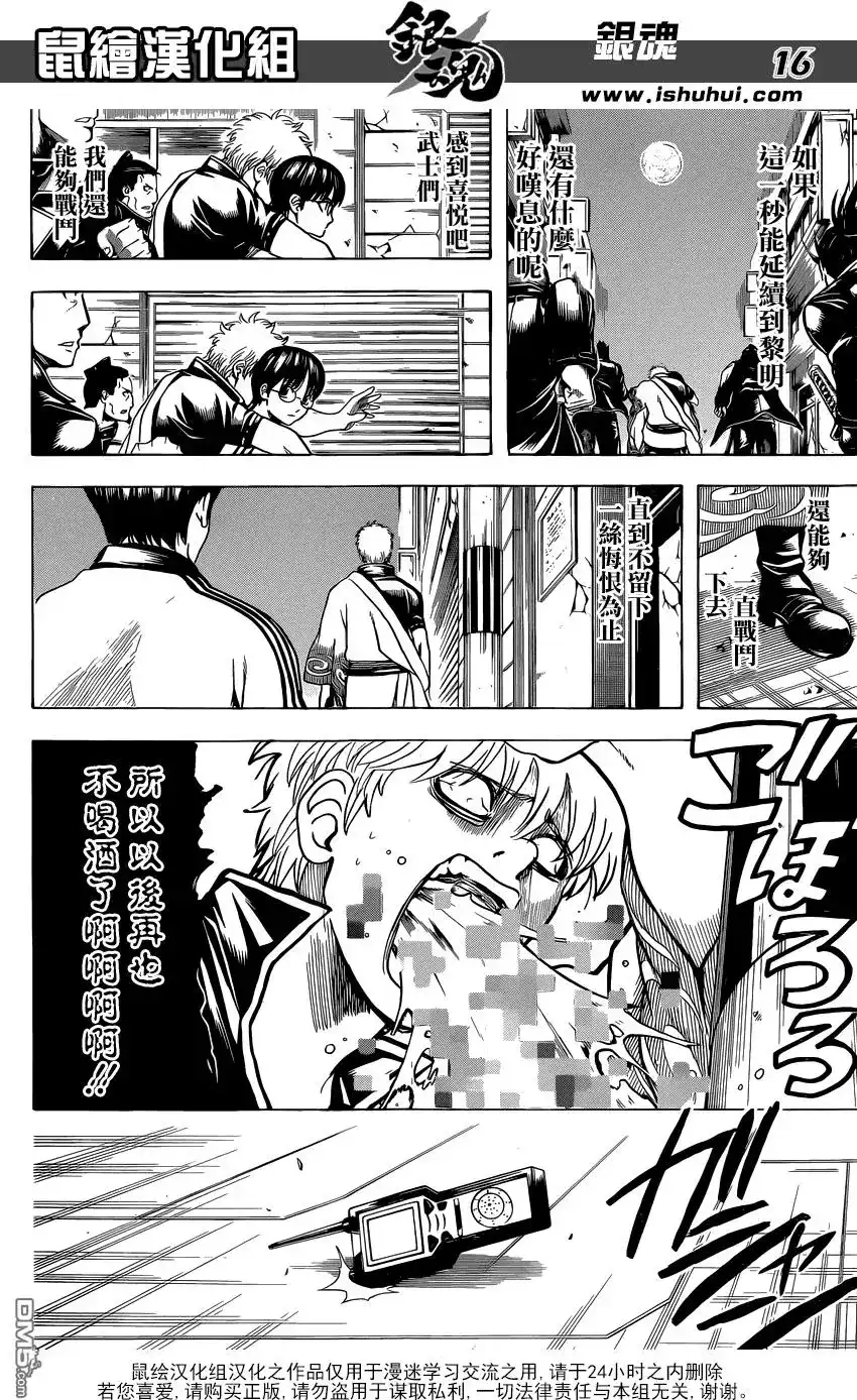 第16页