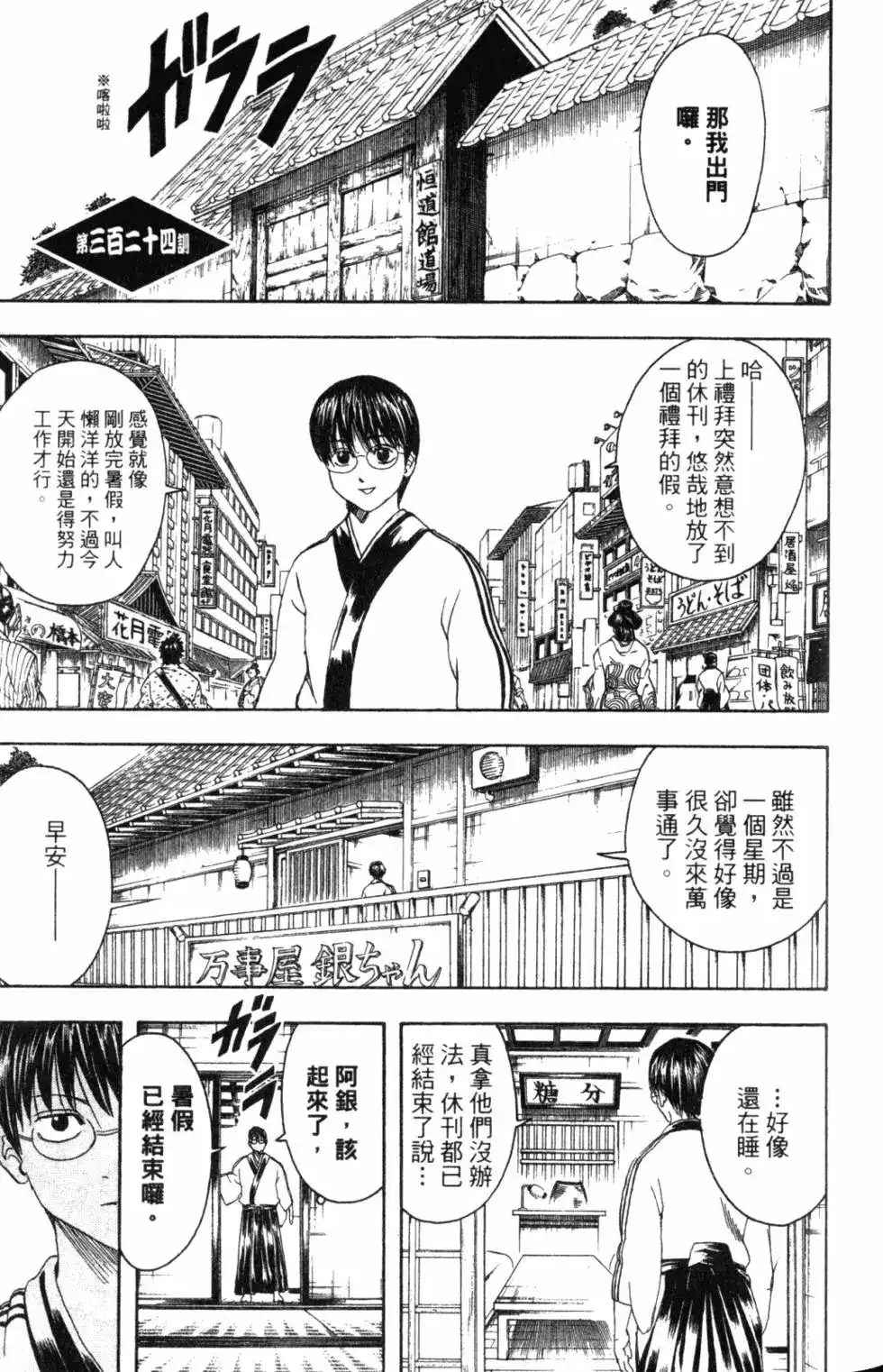 第108页