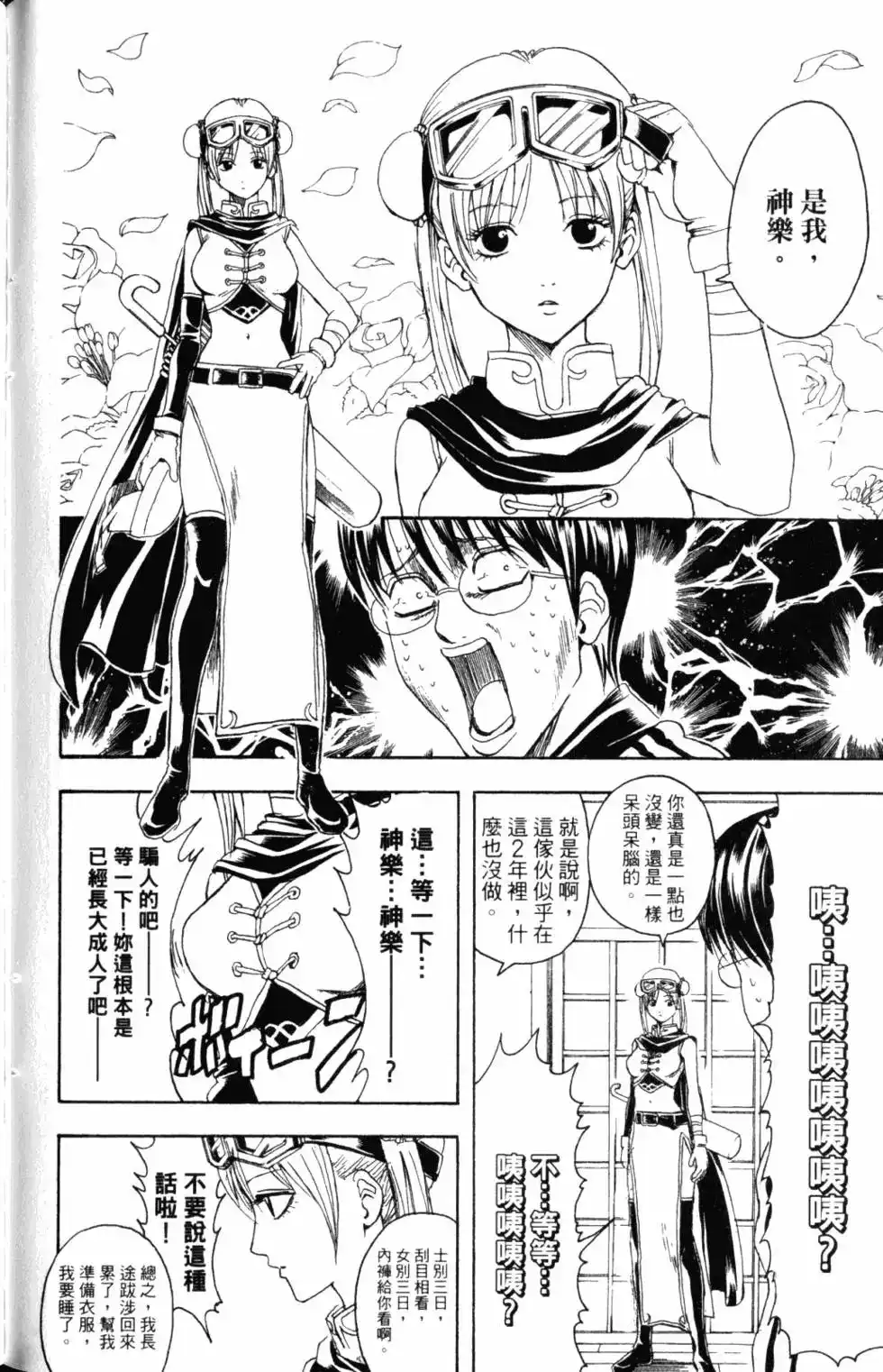 第113页