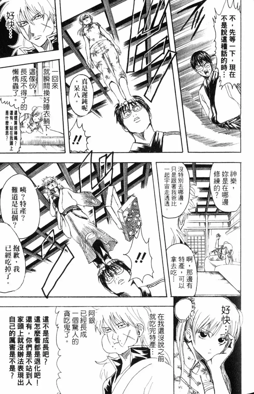 第114页