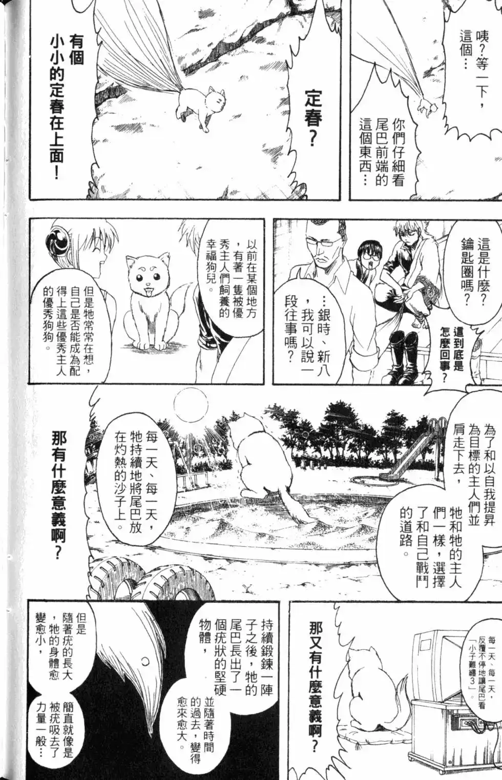 第119页