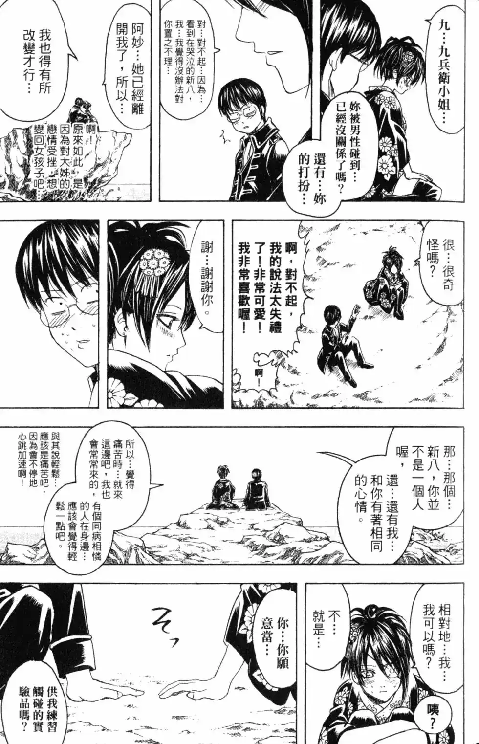 第134页