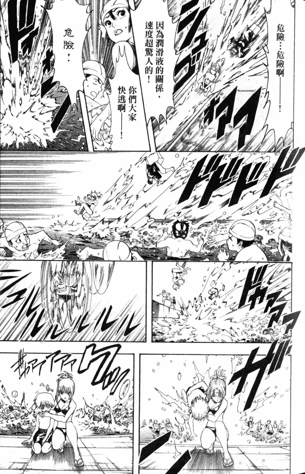 第74页