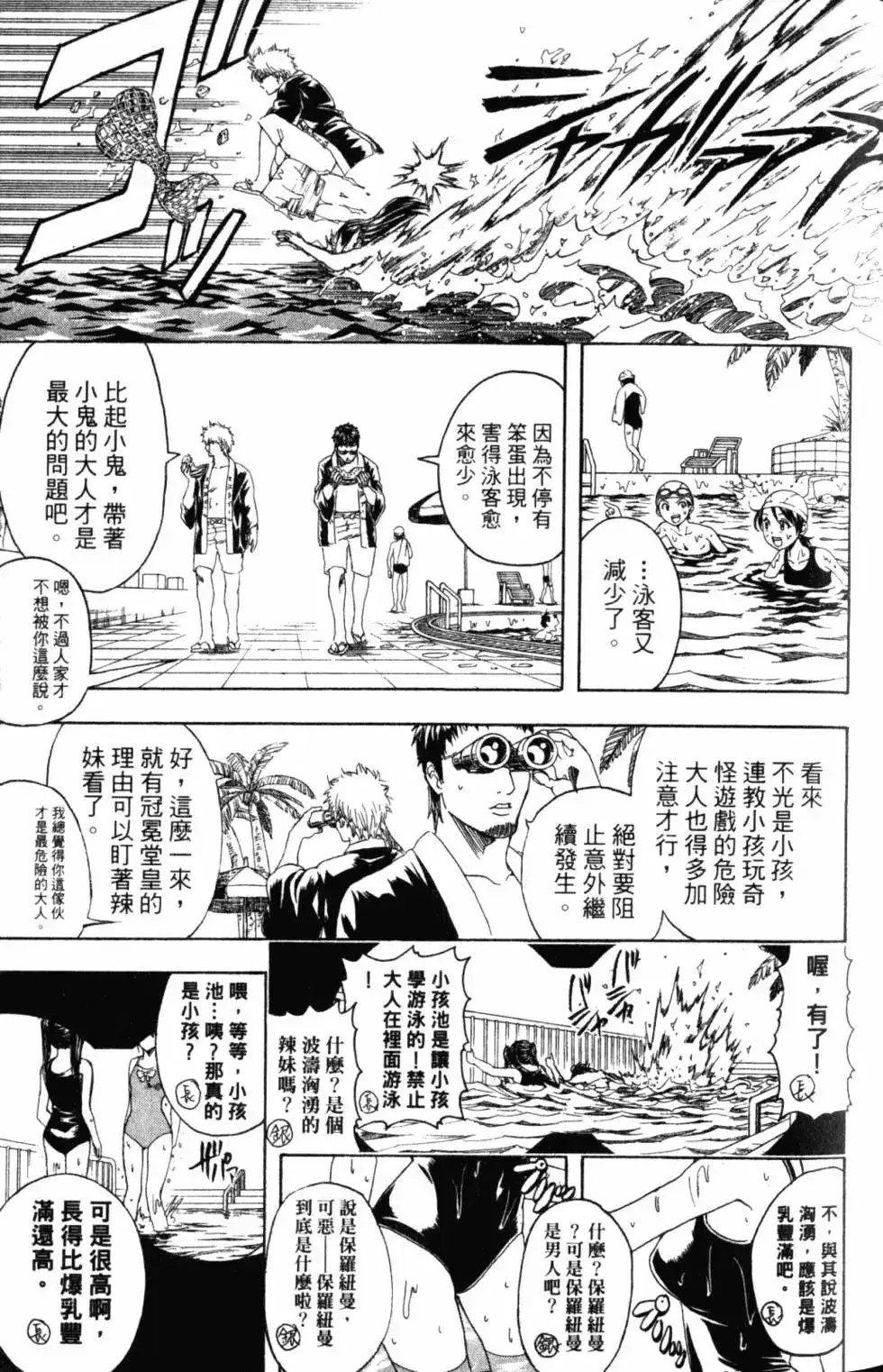 第76页