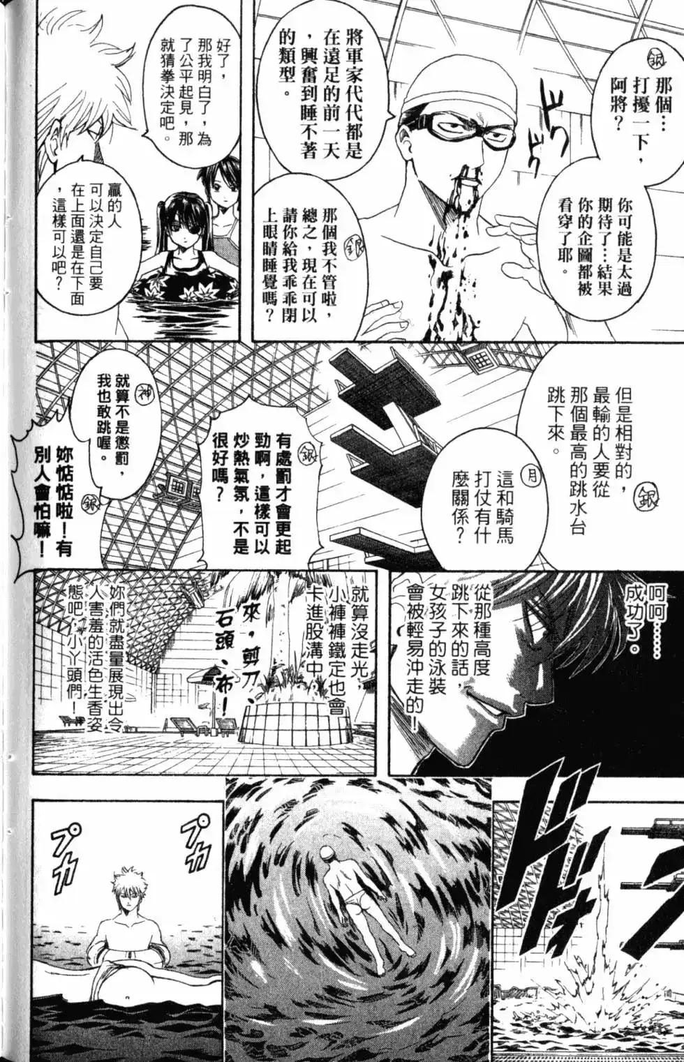 第99页