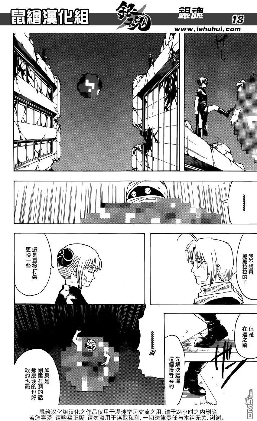 第18页