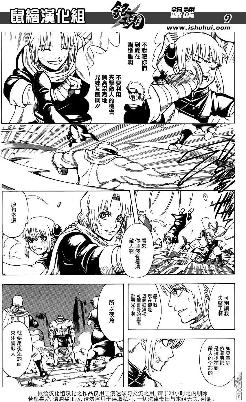 第9页