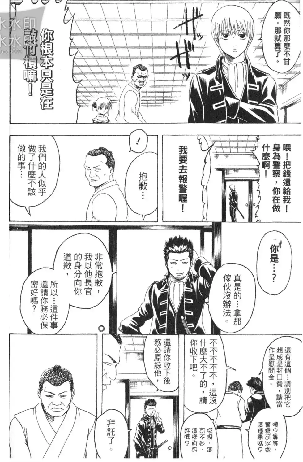 第102页