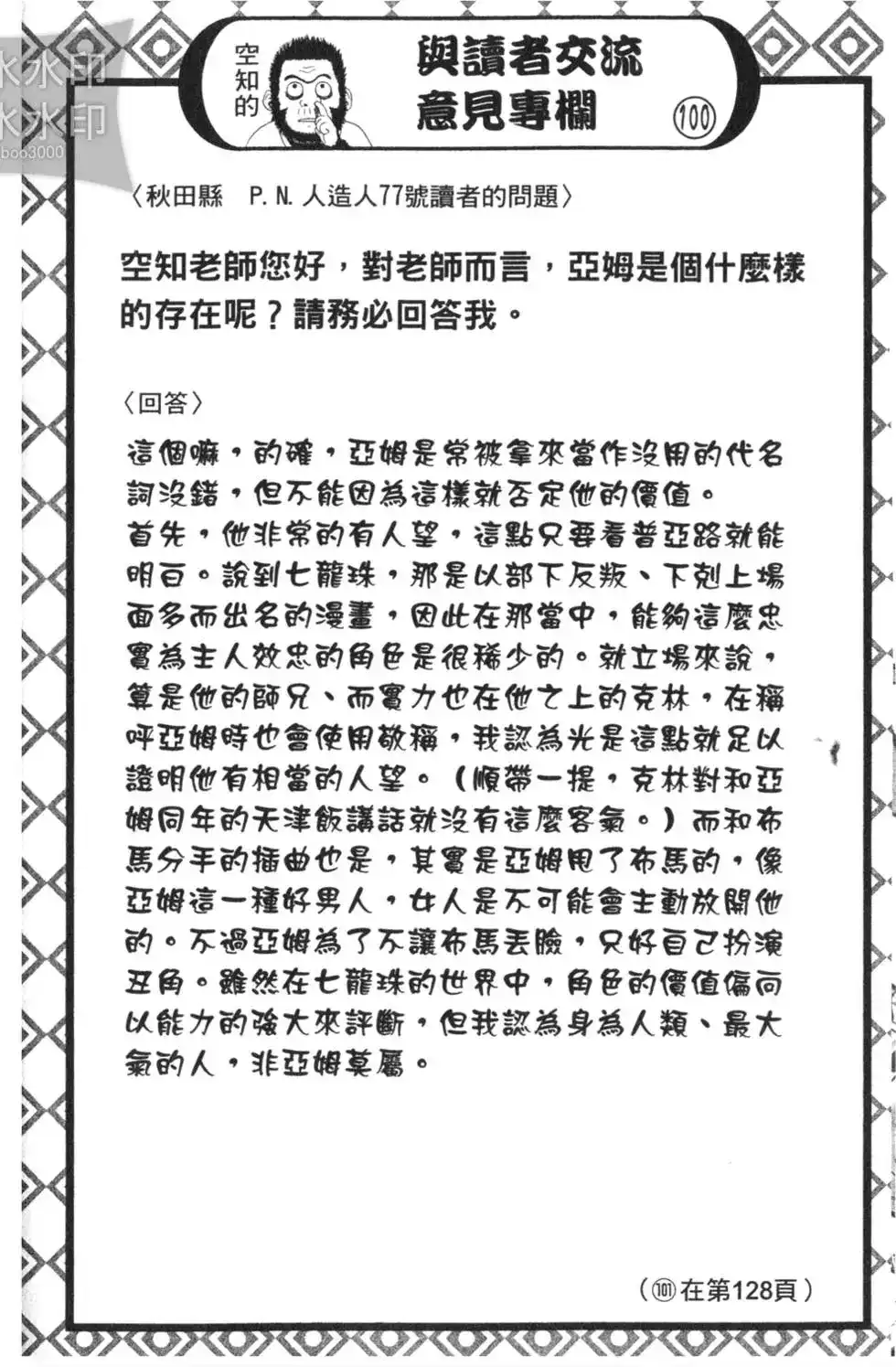 第110页