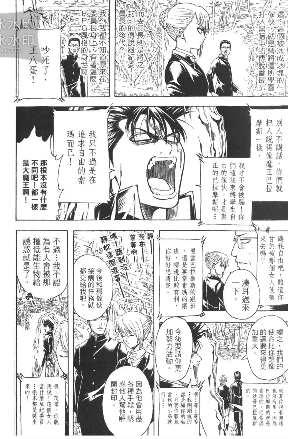 第138页