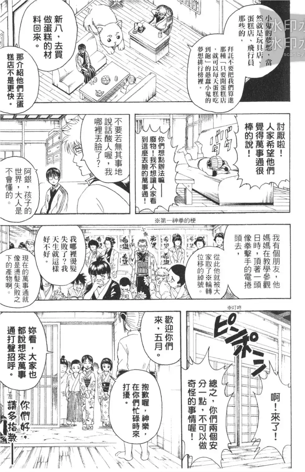 第51页