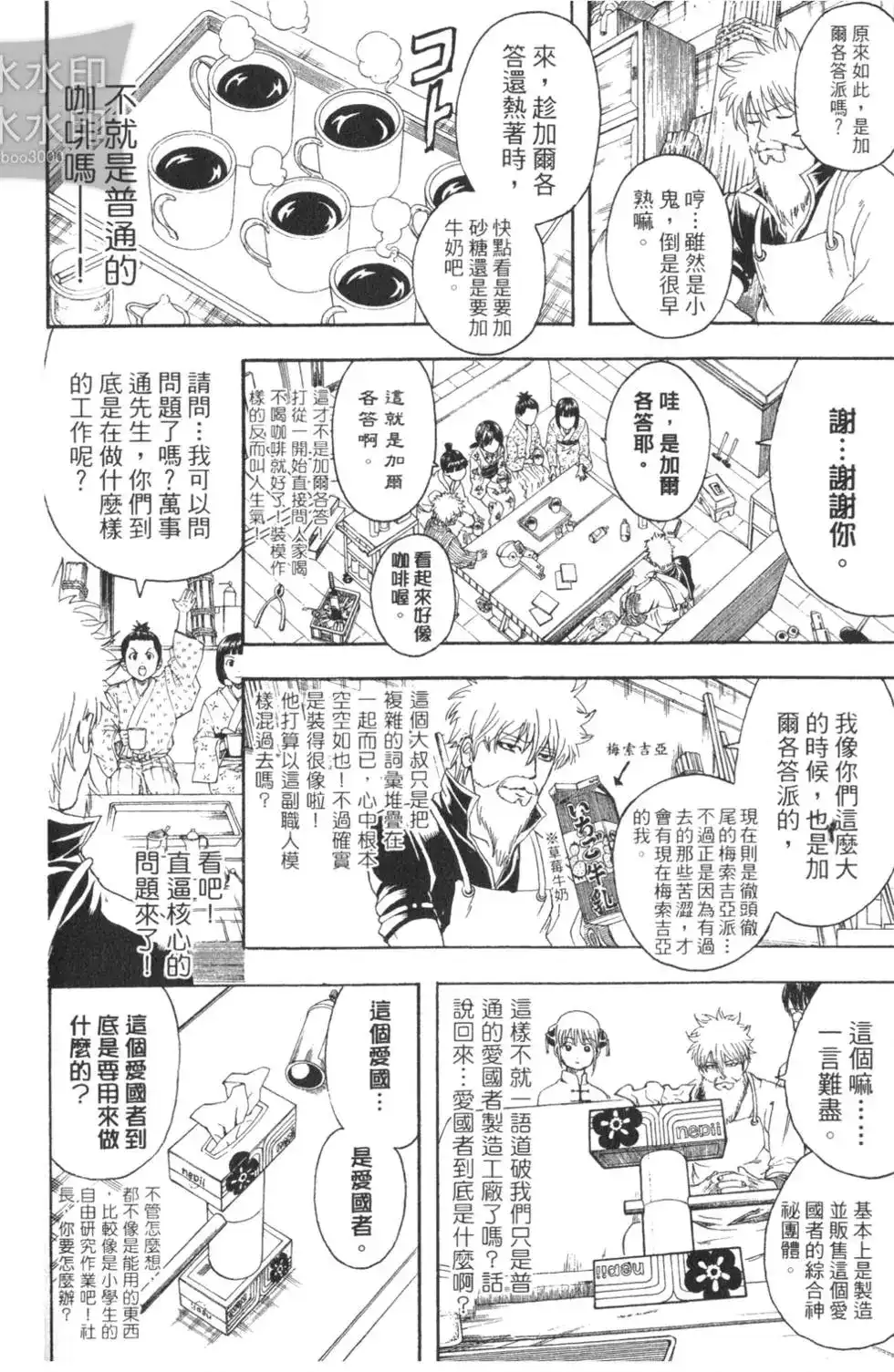 第54页