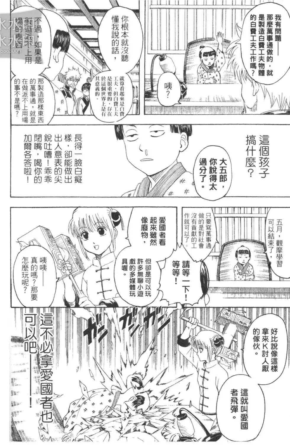 第56页