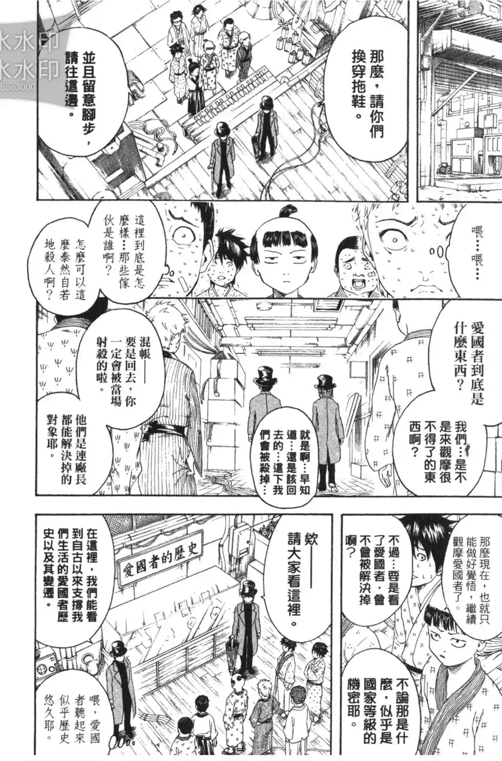 第74页