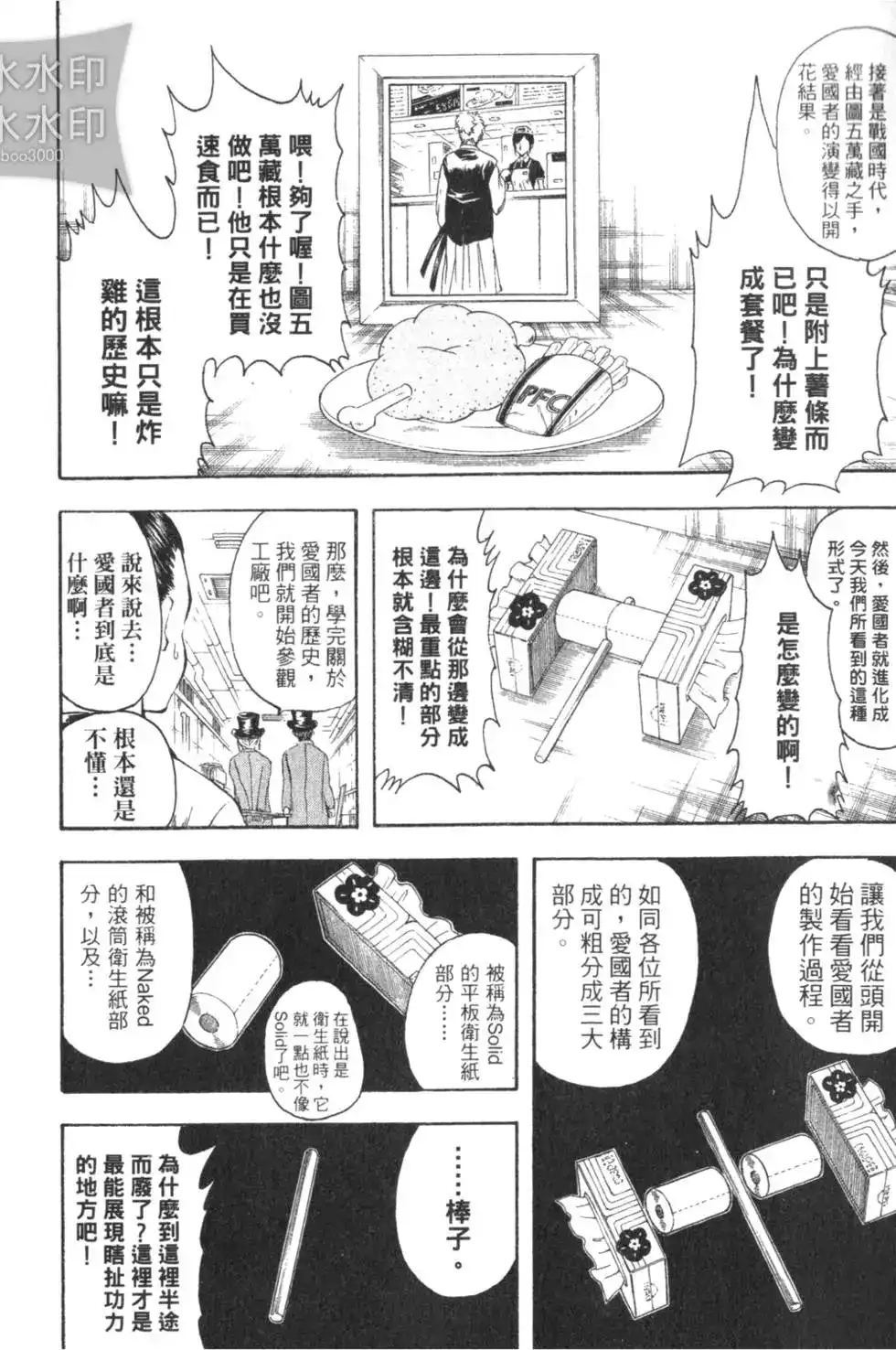 第76页