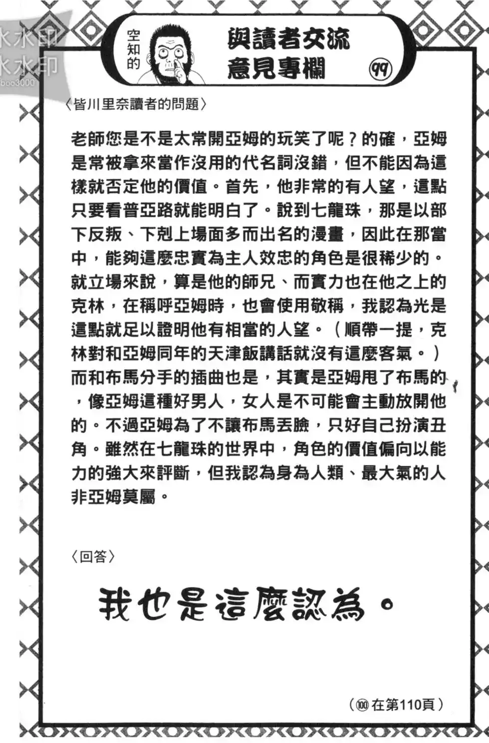 第88页