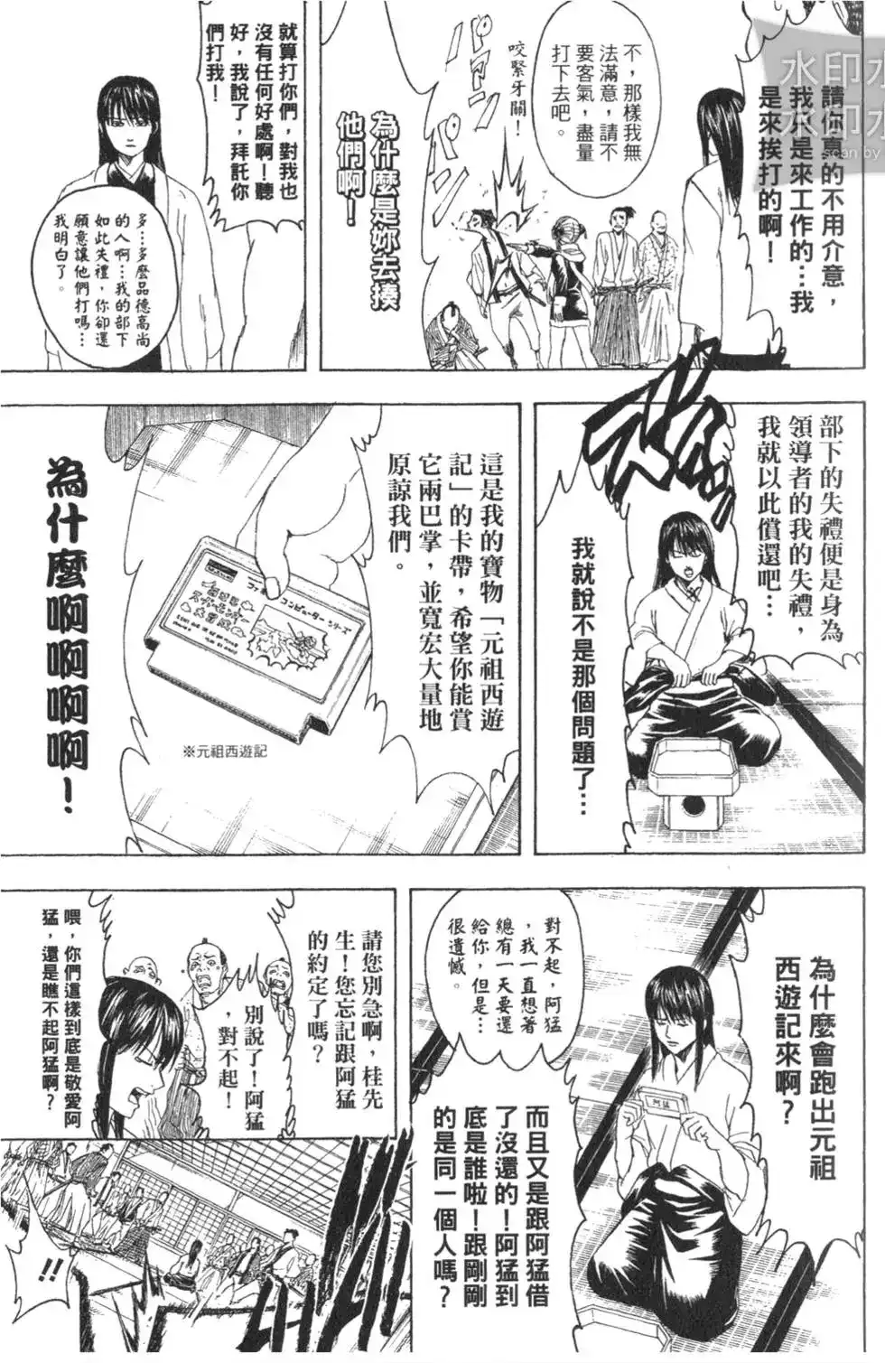 第99页