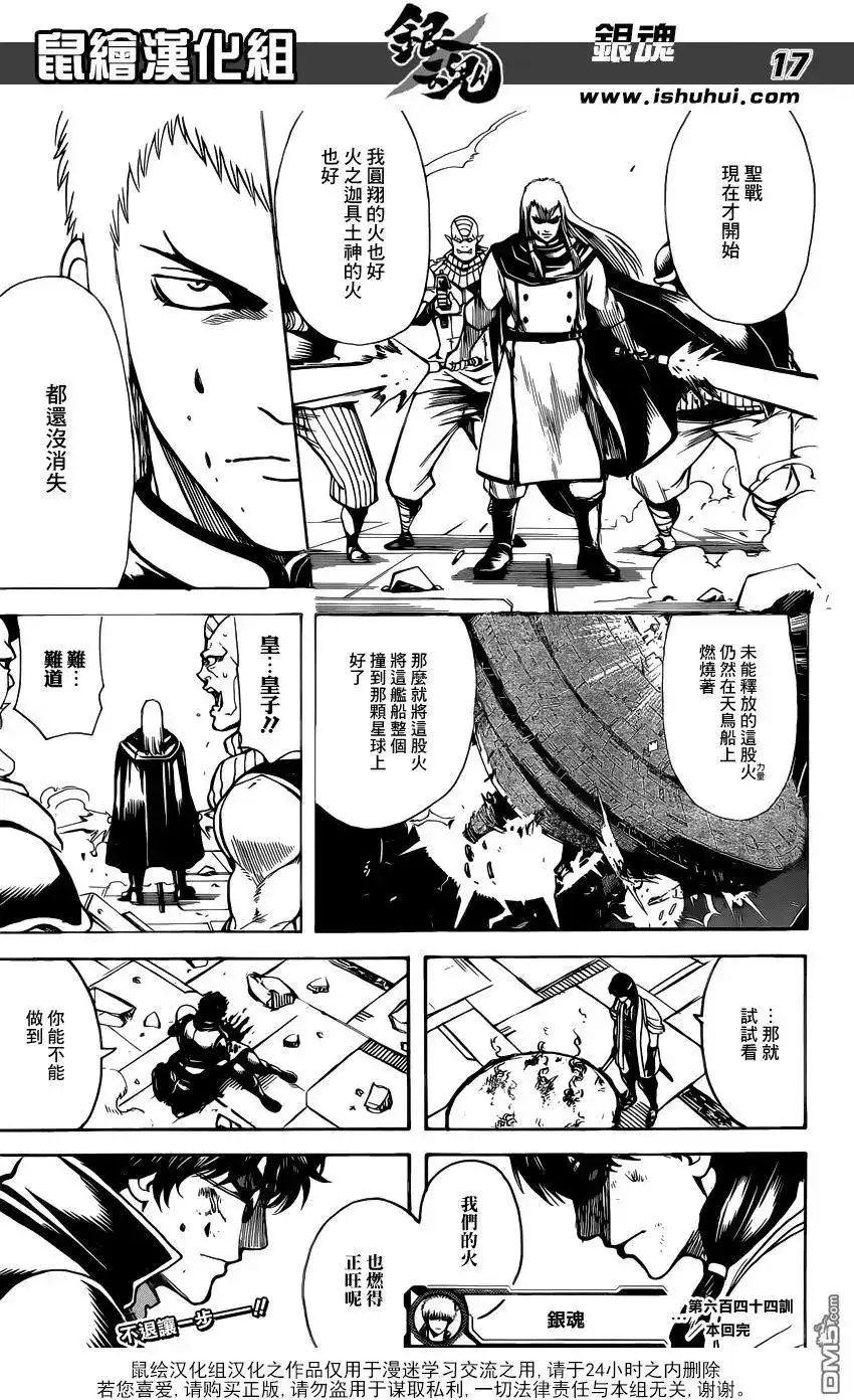 第17页