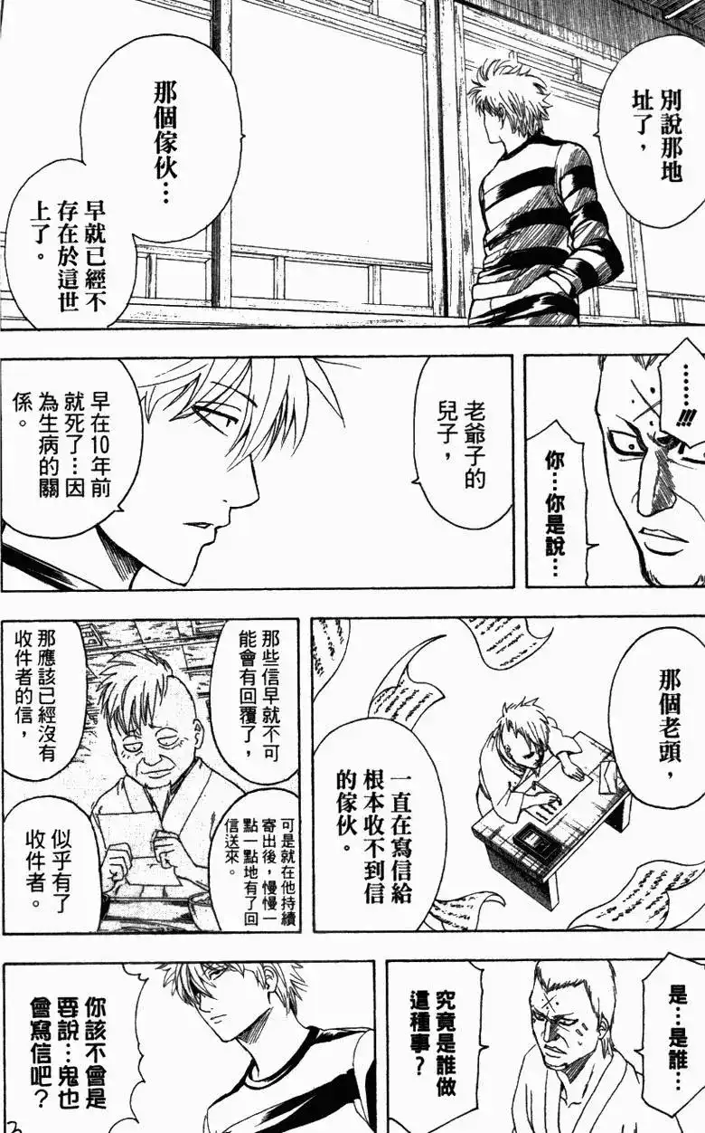 第143页