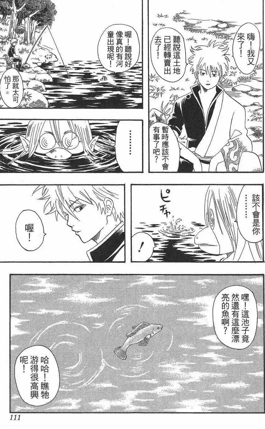 第111页