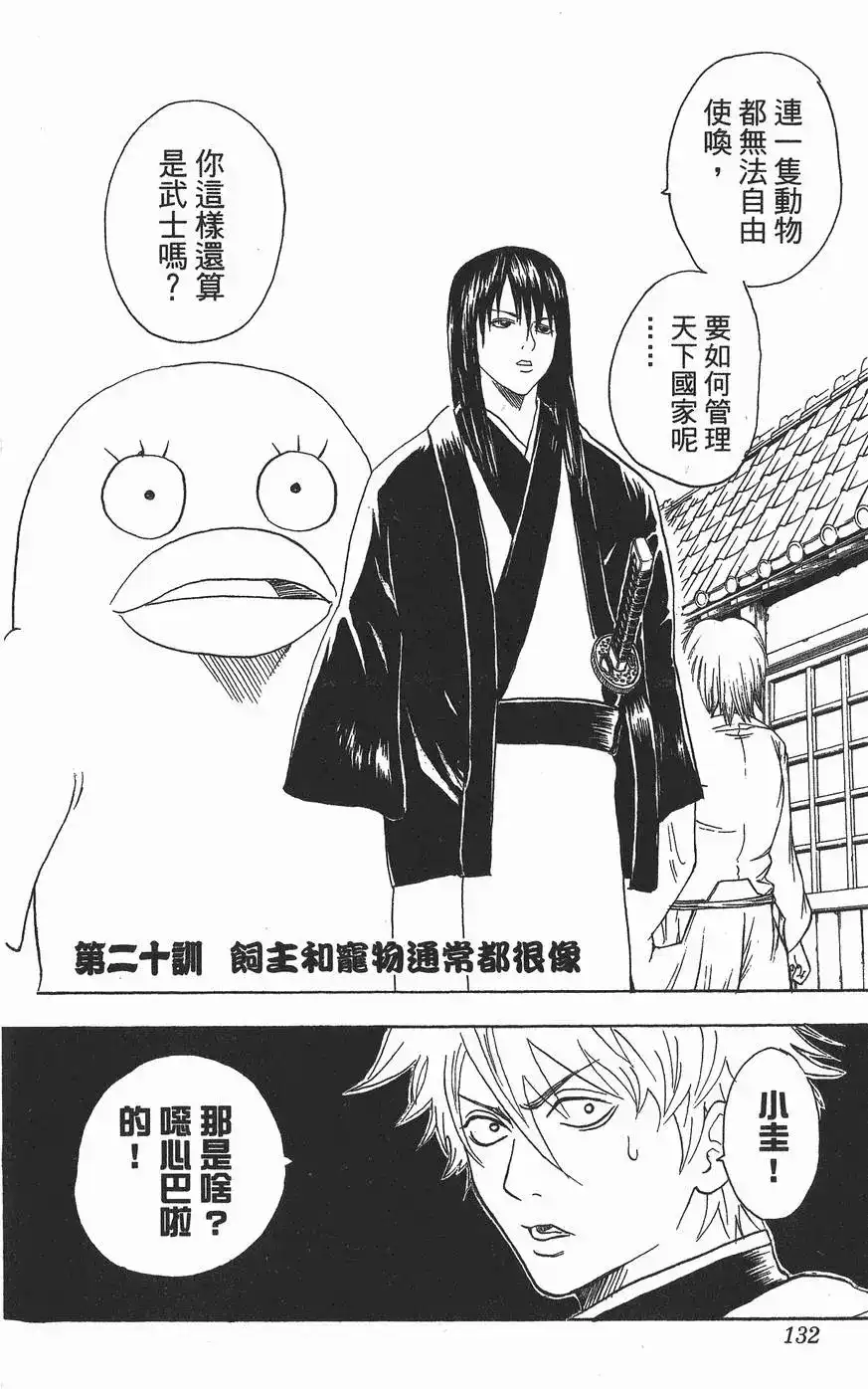 第132页