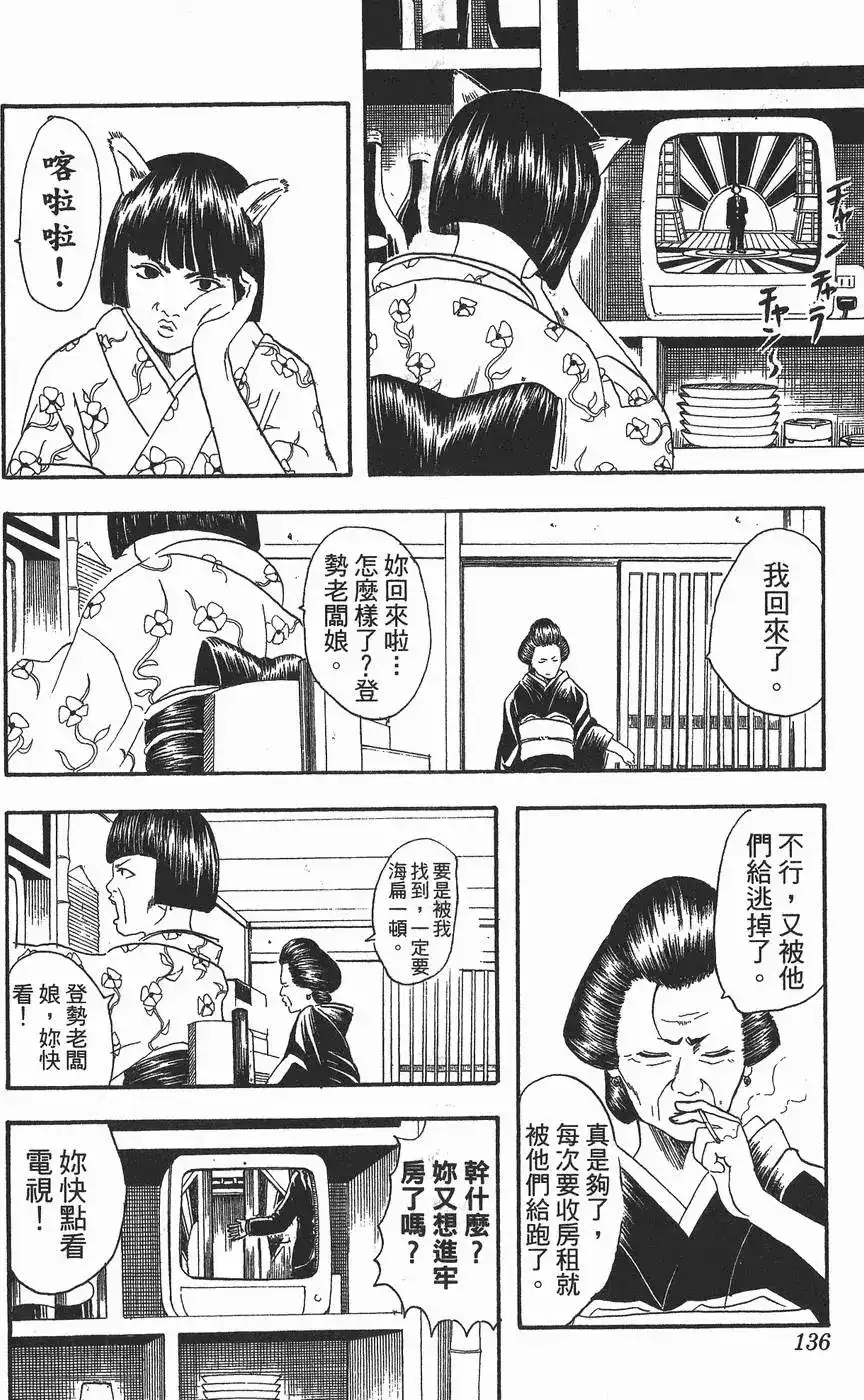 第136页