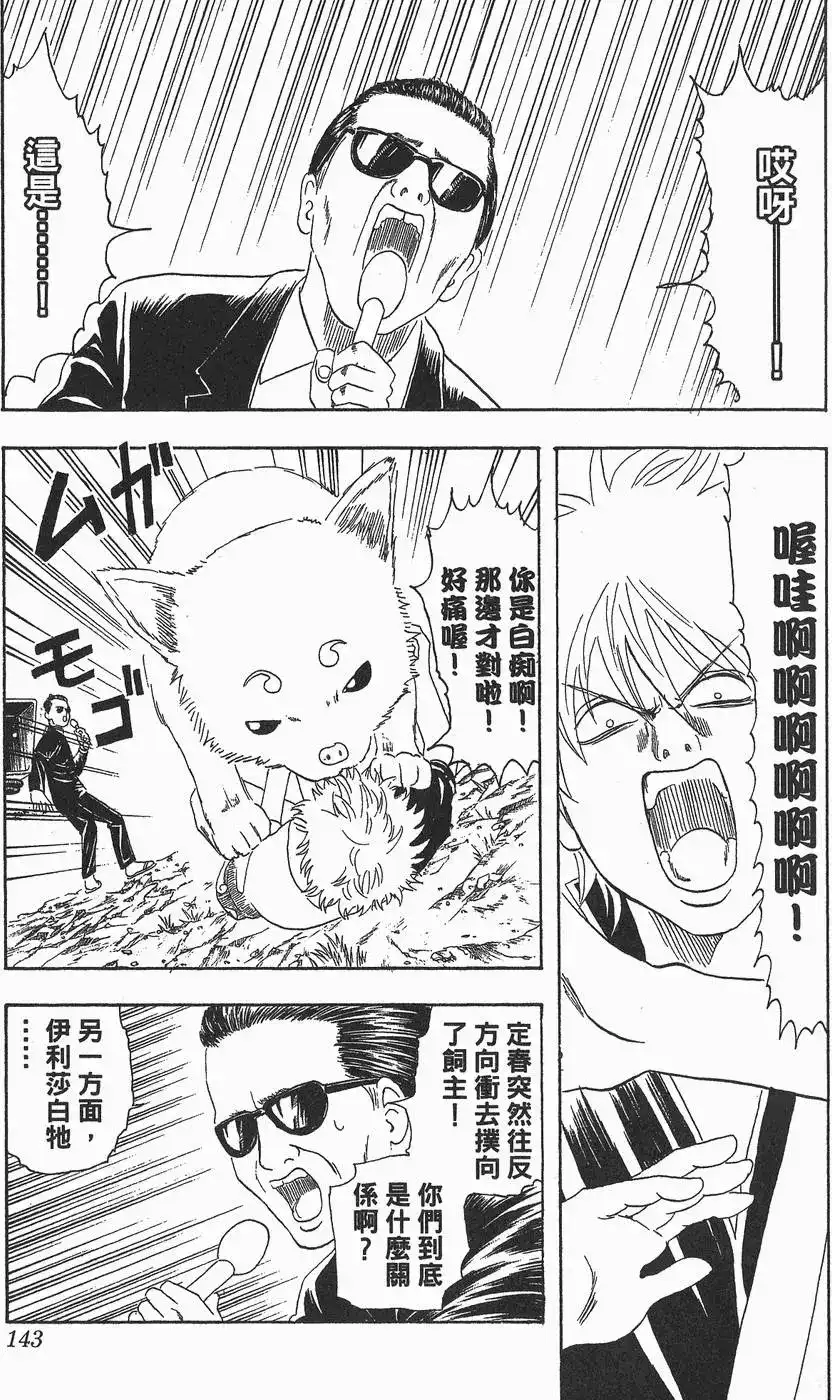 第143页