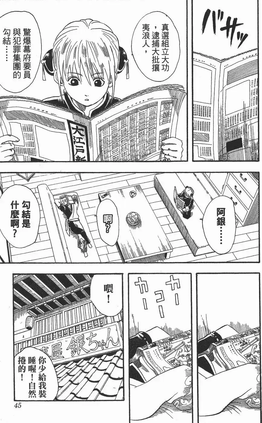 第45页