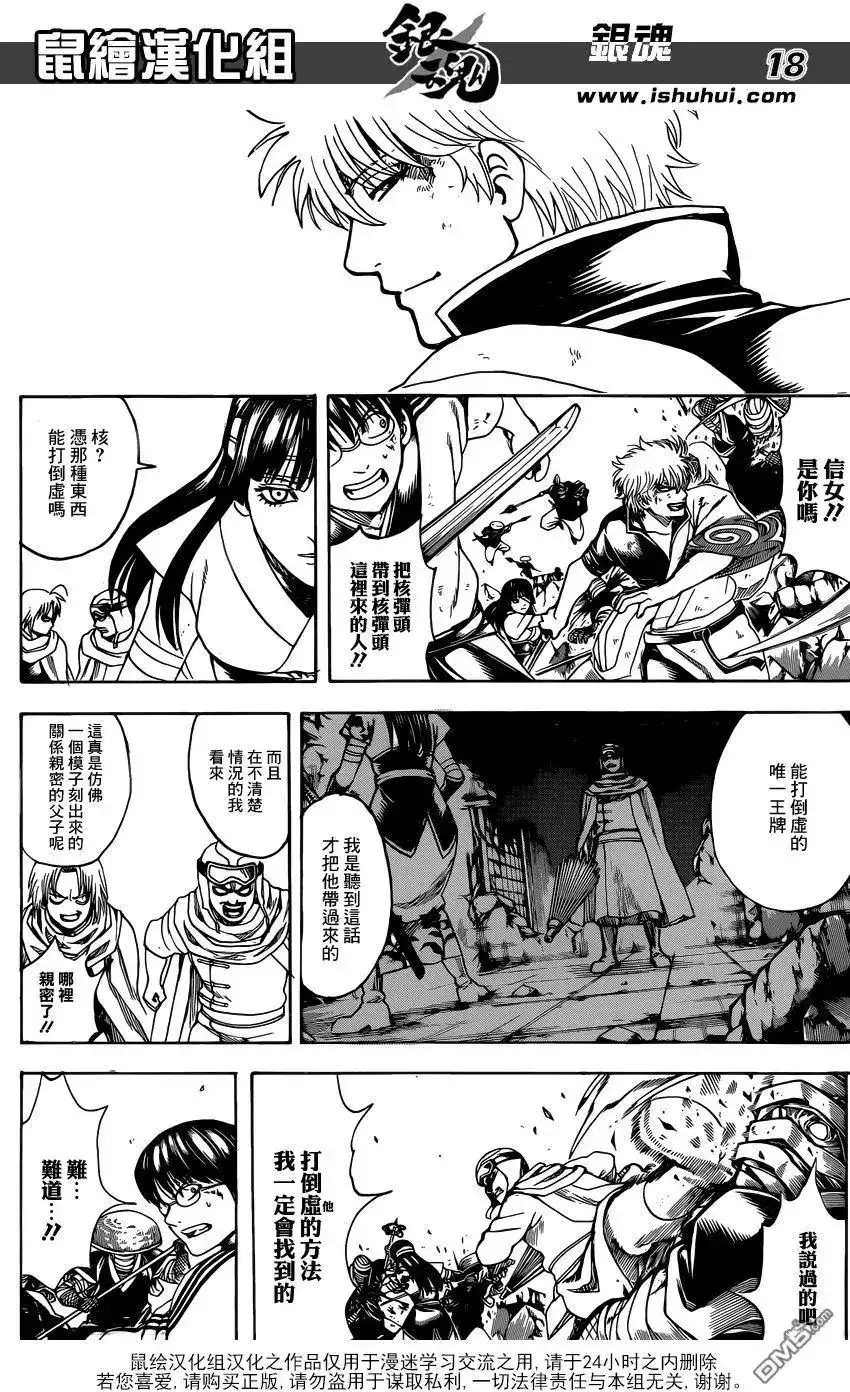 第18页