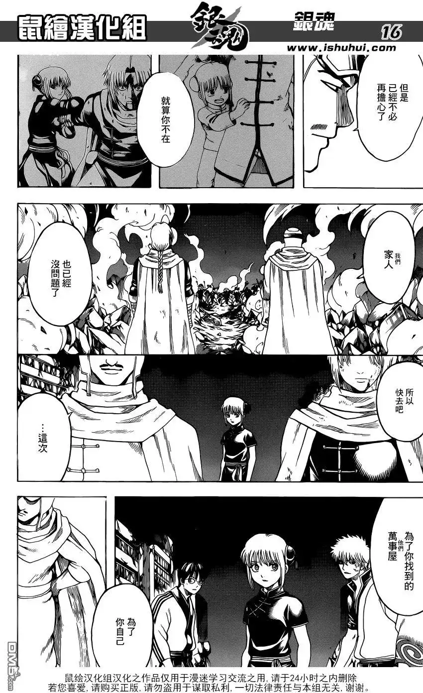 第16页