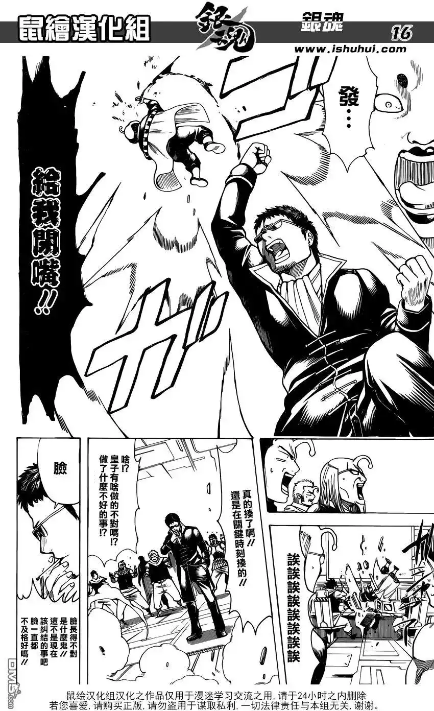 第16页