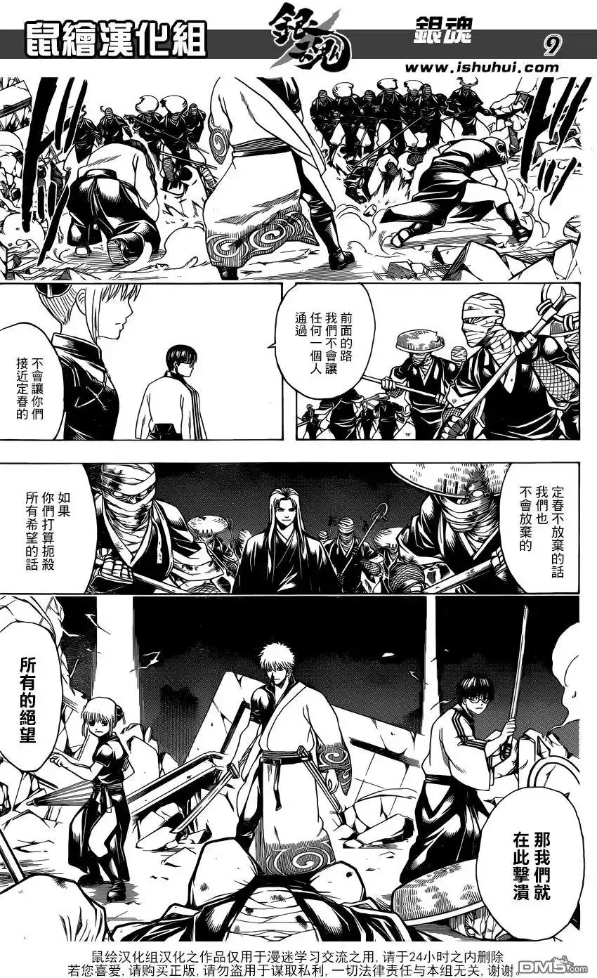 第9页