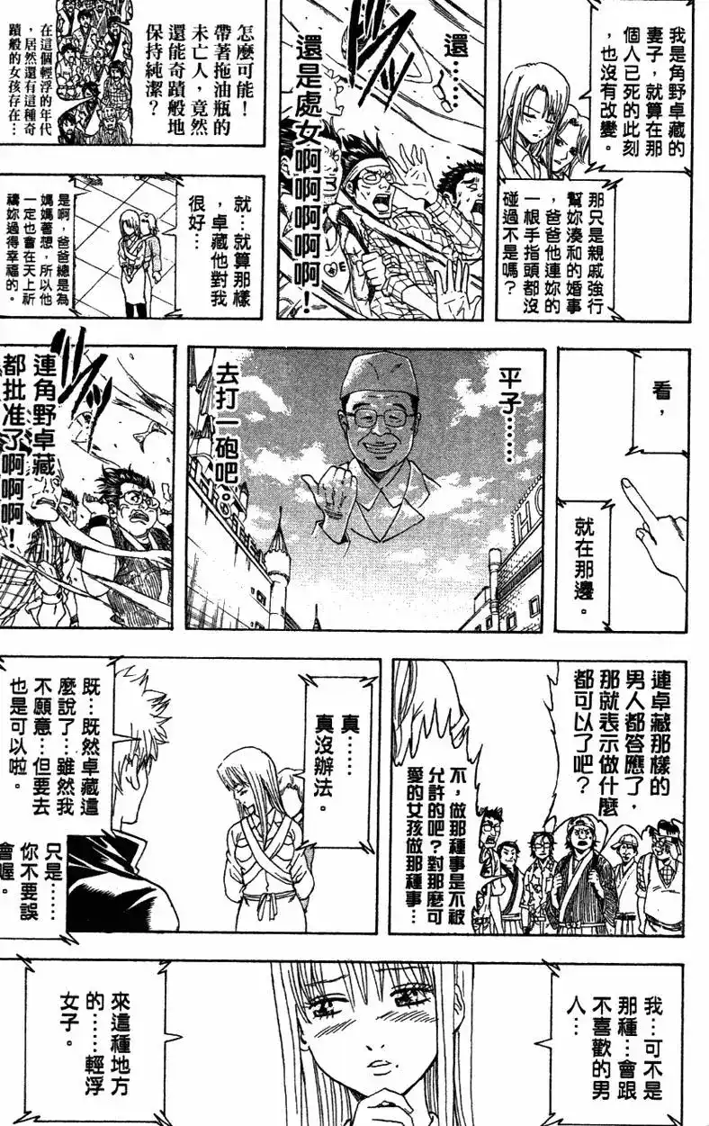 第143页