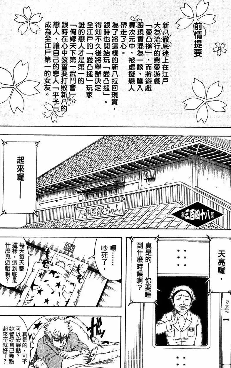第87页
