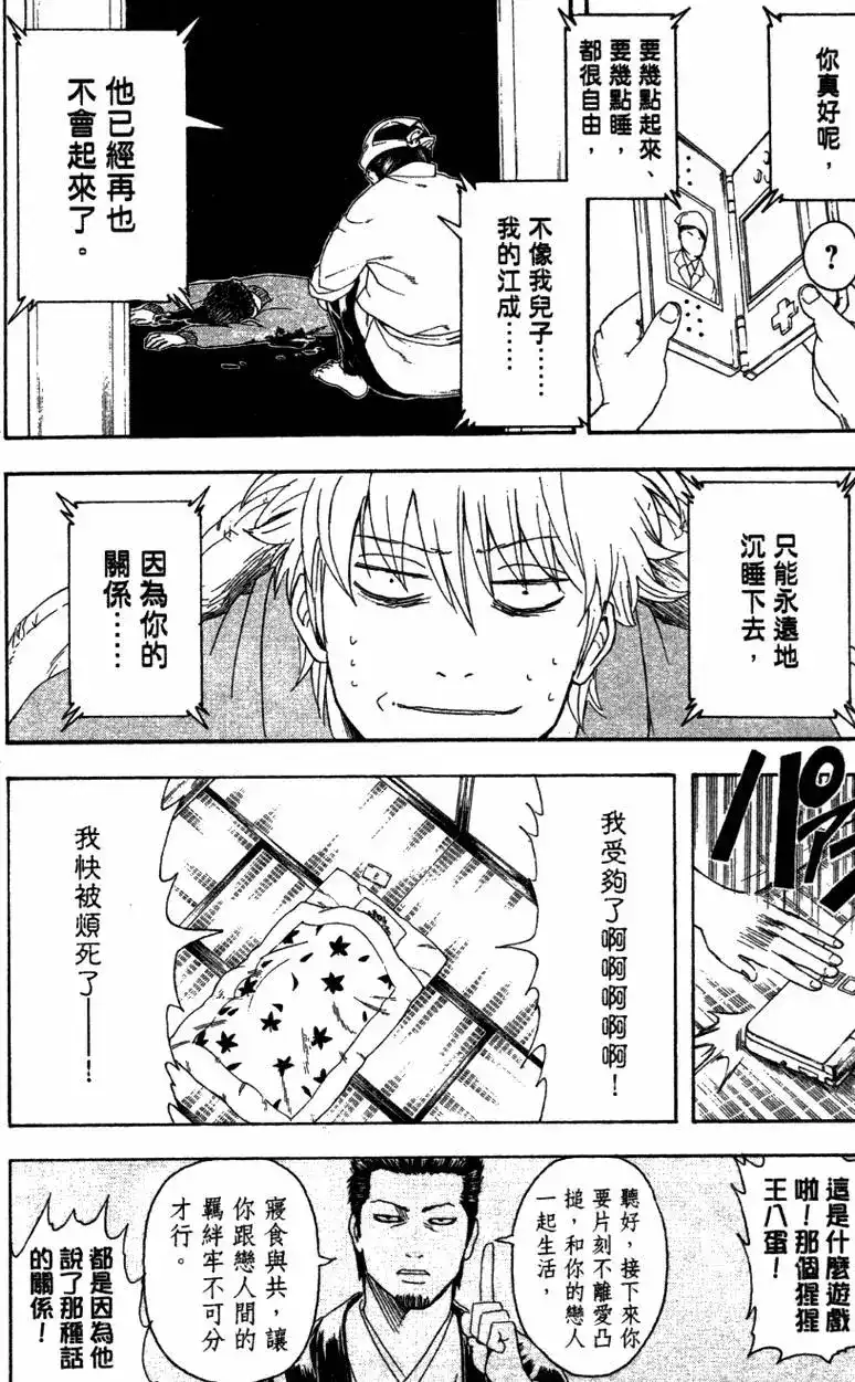 第88页