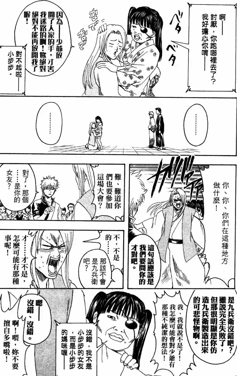 第99页