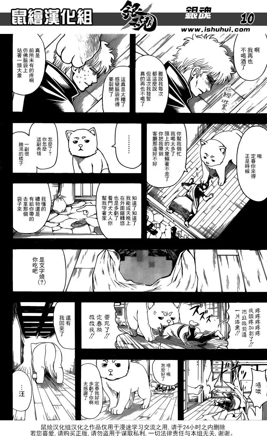 第10页