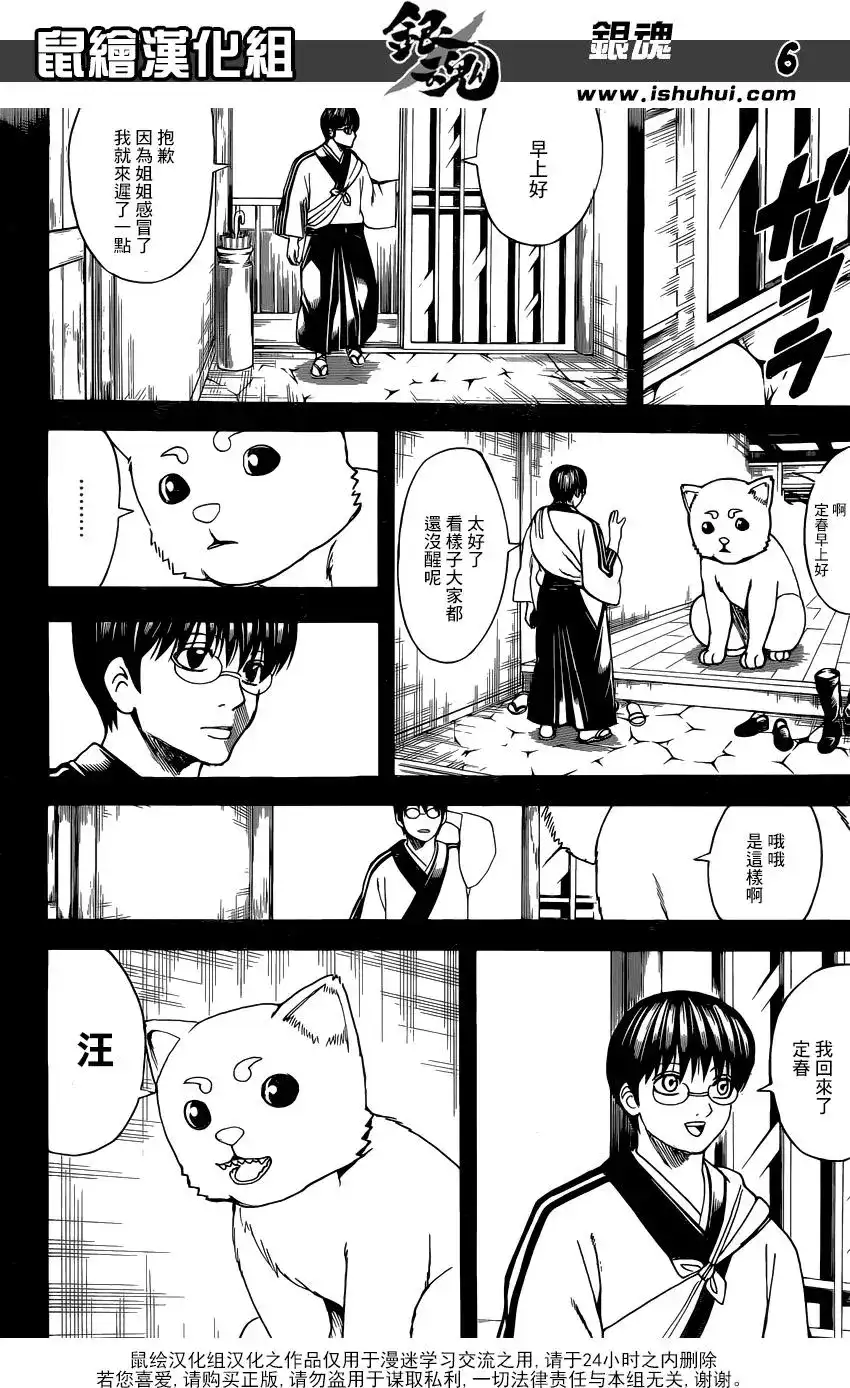 第6页