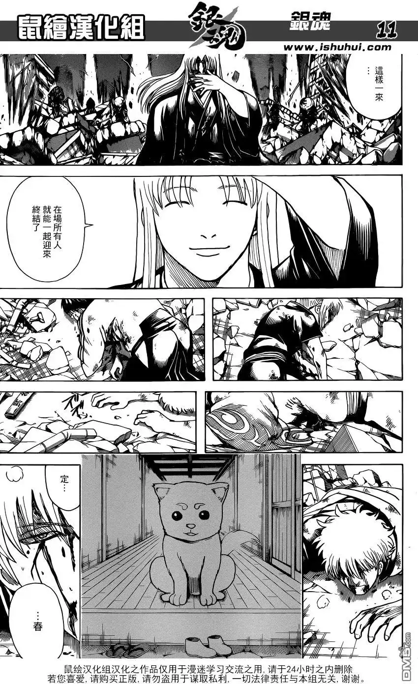 第11页